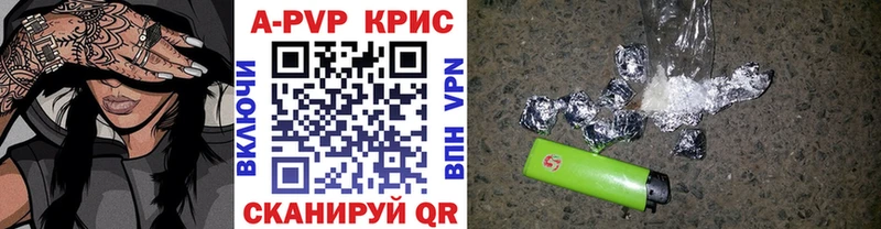 А ПВП кристаллы Иннополис