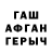 Альфа ПВП мука Ross Friedrich