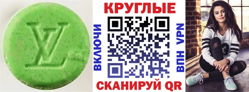 Ecstasy таблы  Иннополис 