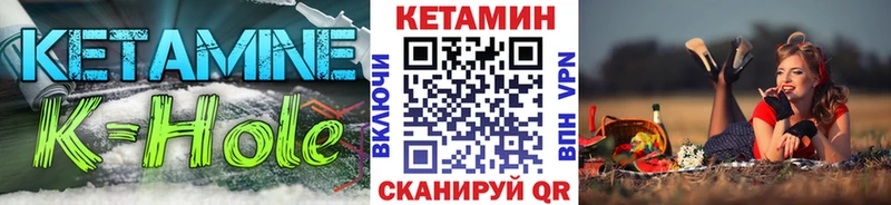 КЕТАМИН VHQ  Иннополис 