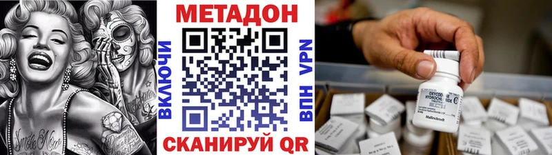 МЕТАДОН кристалл  Иннополис 